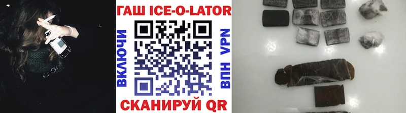хочу наркоту блэк спрут ССЫЛКА ГАШ Ice-O-Lator Волхов