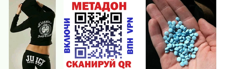 МЕТАДОН VHQ как найти закладки OMG ССЫЛКА Волхов